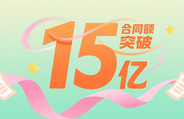 Contract value exceeds 1.5 billion