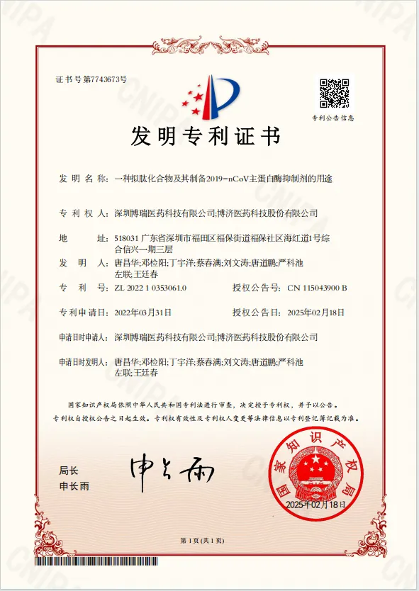 A Pseudo-Peptide Compound and Its Use as an Inhibitor of the 2019-nCoV Main Protease