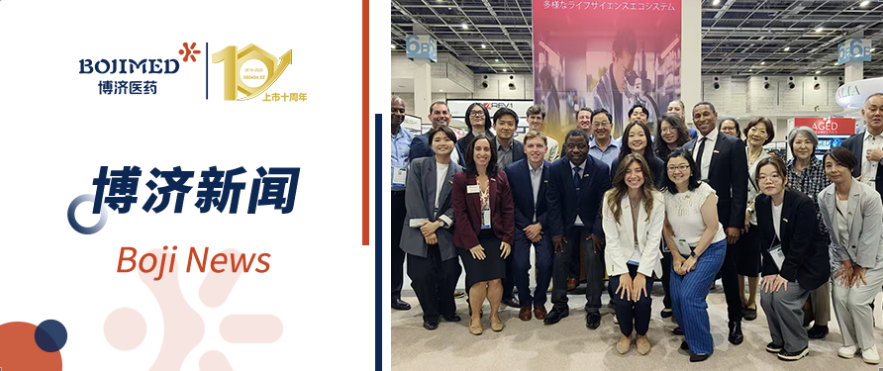 Japan Health 2025, 博济医药携北美子公司博创、汉佛莱重磅亮相