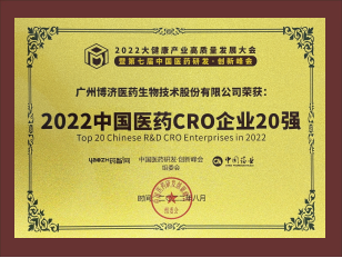 Top 20 Chinese Pharmaceutical CRO Companies in 2022