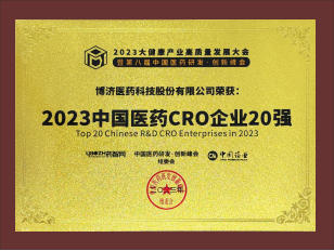 Top 20 Chinese Pharmaceutical CRO Companies in 2023
