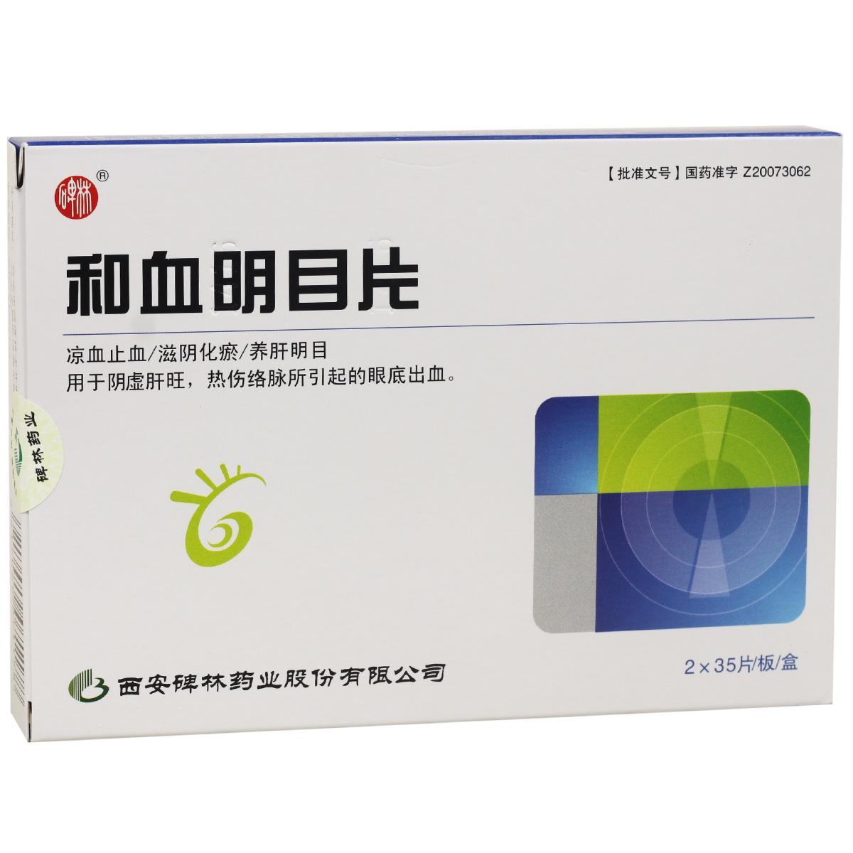 Assisting He Xue Ming Mu Tablets in Successfully Securing Approval for Extended Protection Period