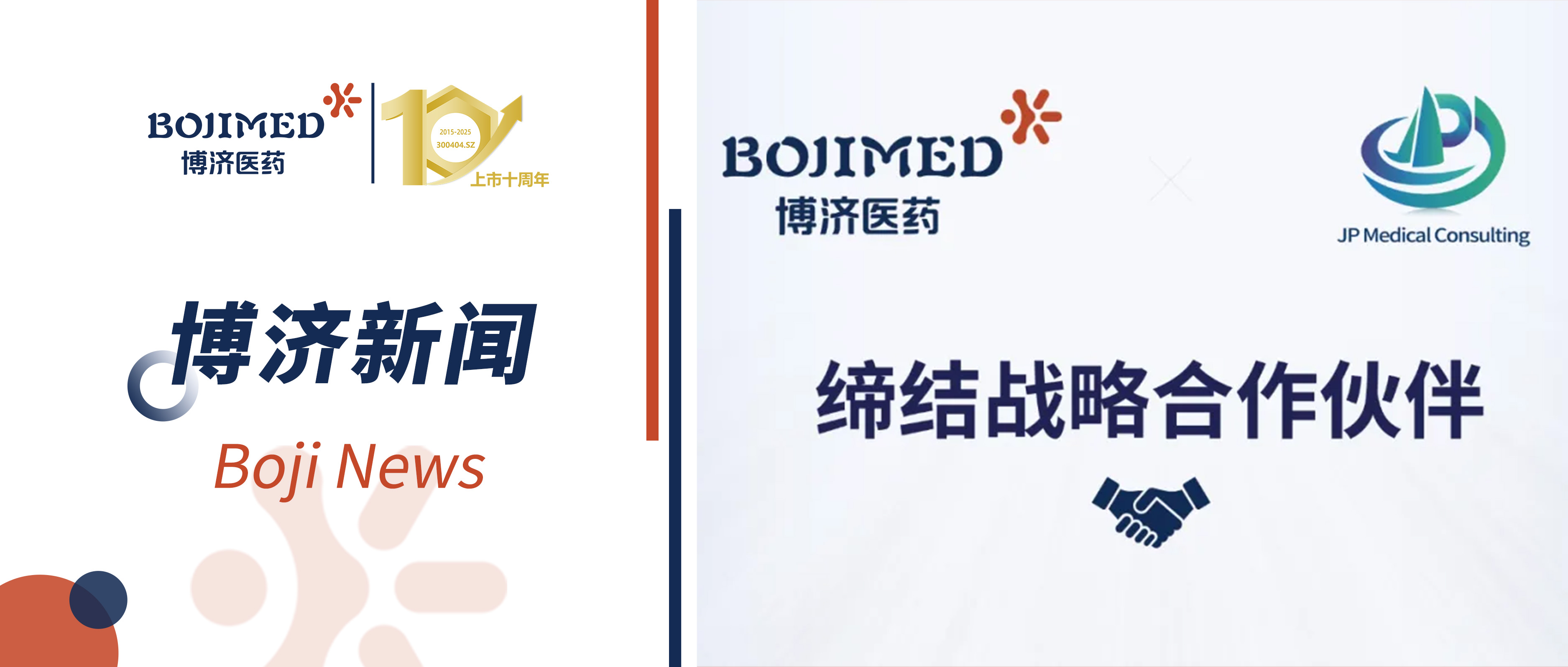 Boji Medical Enters Strategic Partnership with Australia’s JP Medical Consulting to Expand China-Australia Clinical Trial Capabilities