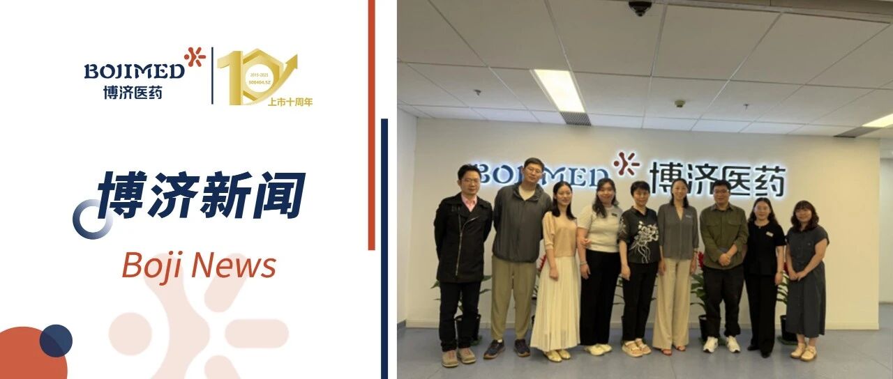 Delegation from Sweden’s Uppsala Monitoring Centre Visits Boji Medical Beijing for In-Depth Discussions