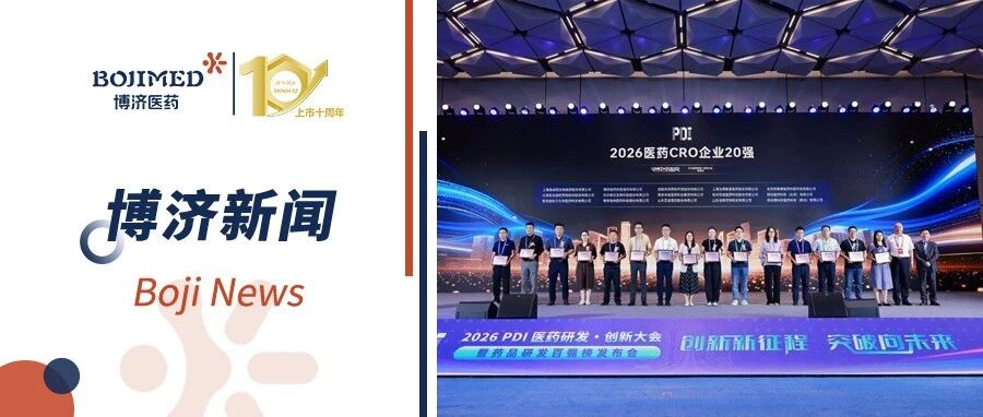 BojiMed Named Among China