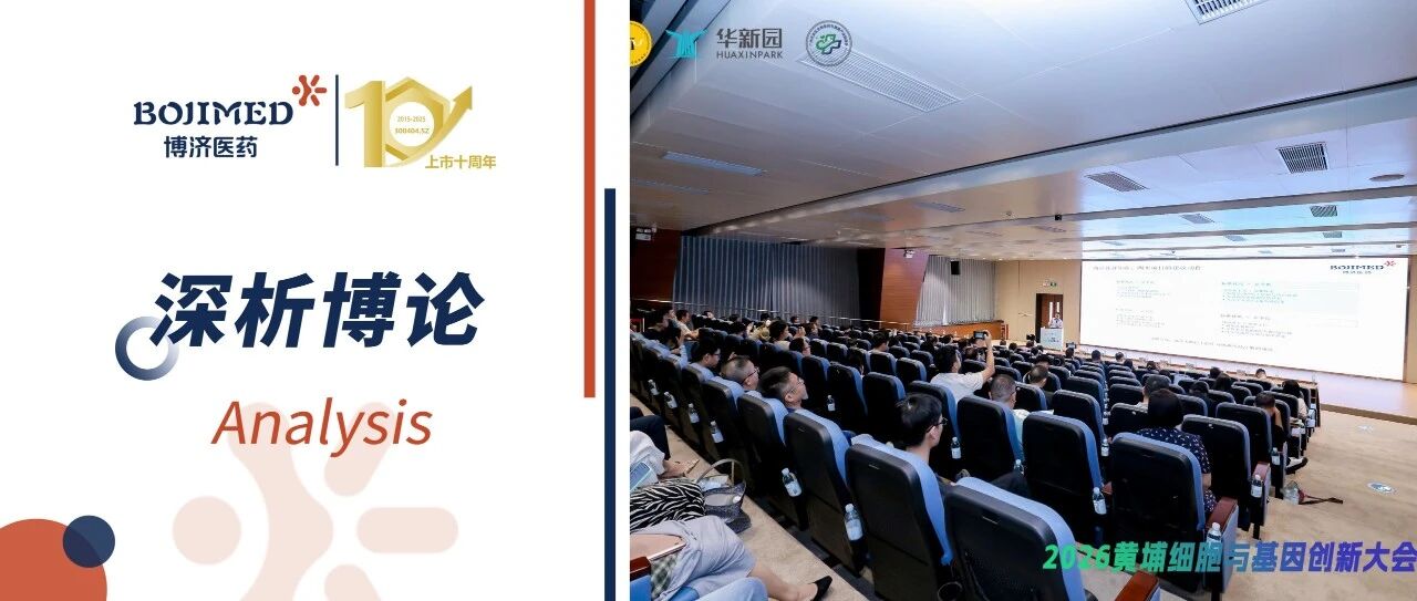 New Drug Development or Technology Commercialization? Selecting the Right R&D Path for CGT Under the Dual-Track Regulatory Framework